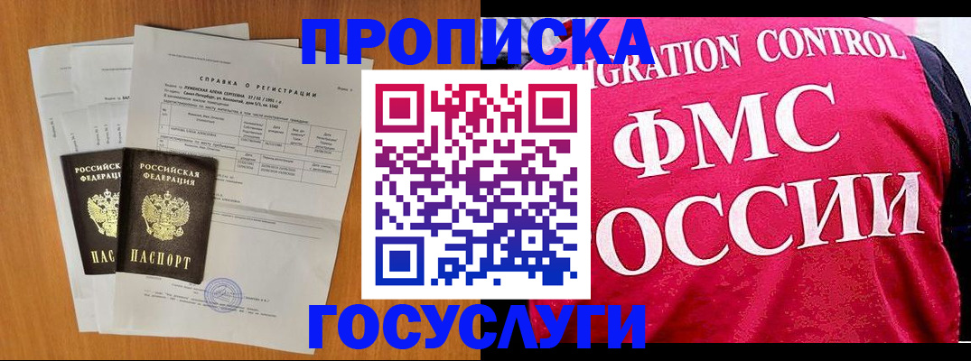 временная регистрация госуслуги в Острове