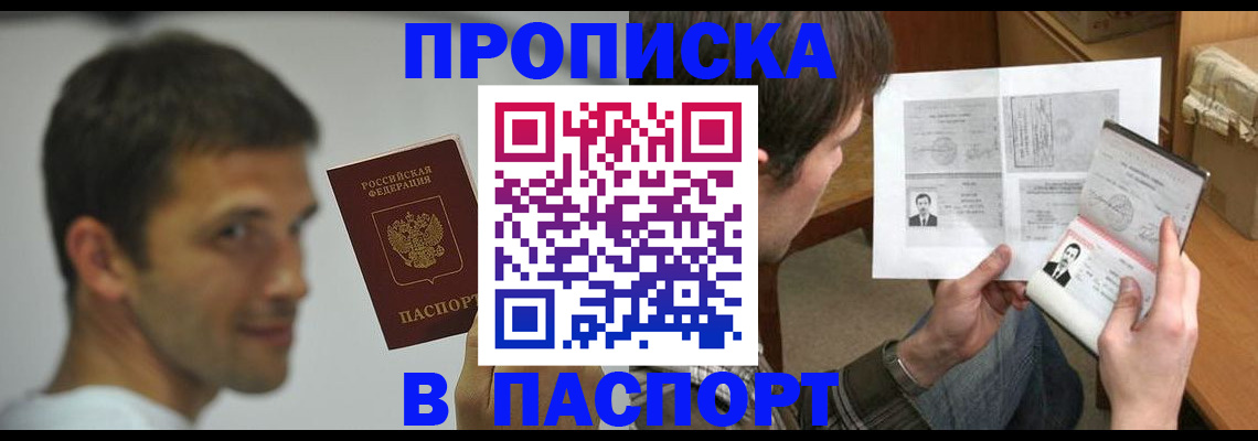 временная регистрация надежно в Острове
