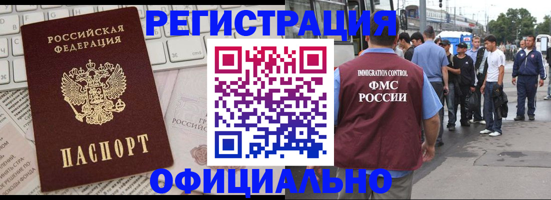 прописка гарантия в Острове